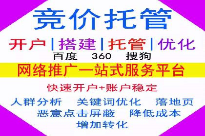 竞价推广的智慧：如何让品牌在市场中脱颖而出